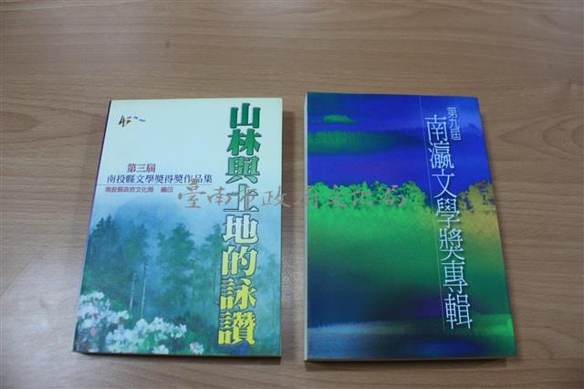 山林與土地的詠讚藏品圖，第1張