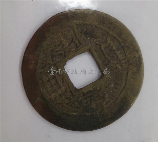 安南嘉隆通寶藏品圖，第1張