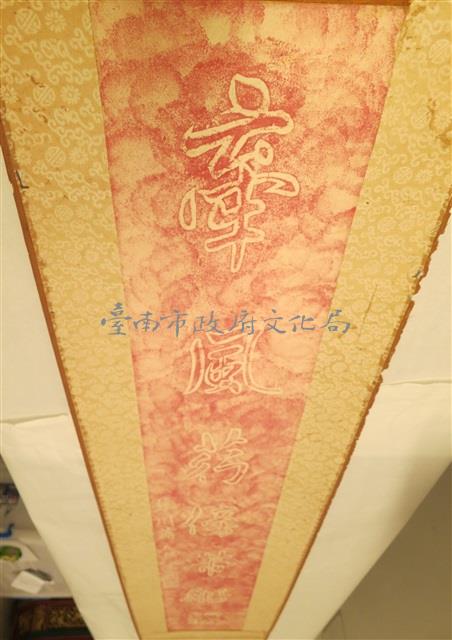 蔣元樞殘聯拓本藏品圖，第2張