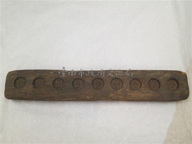 長方板單面陰雕餅印藏品圖，第1張