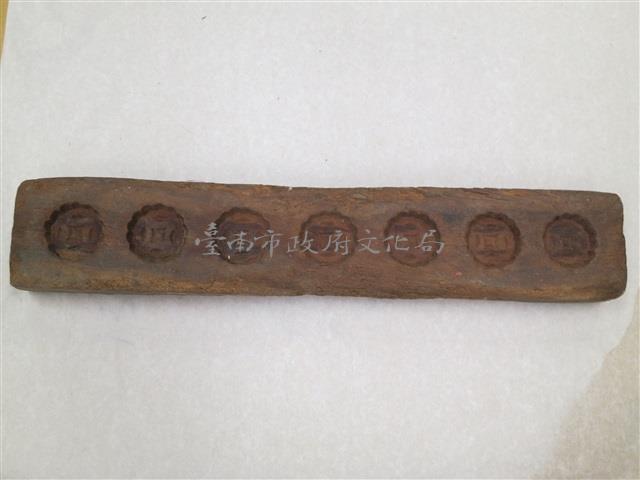 長方板單面陰雕餅印藏品圖，第1張