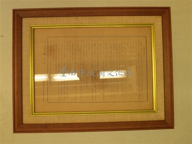 鄭荷媾和條約漢文譯本藏品圖，第1張