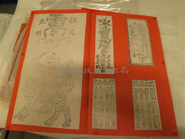 剪紙（鎮宅光明）藏品圖，第1張