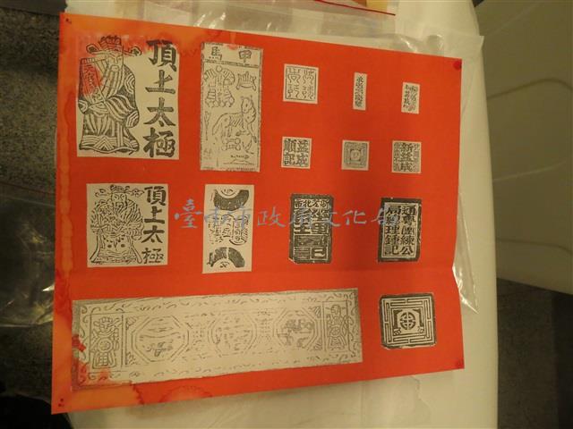 剪紙（頂上太極）	 	藏品圖，第1張