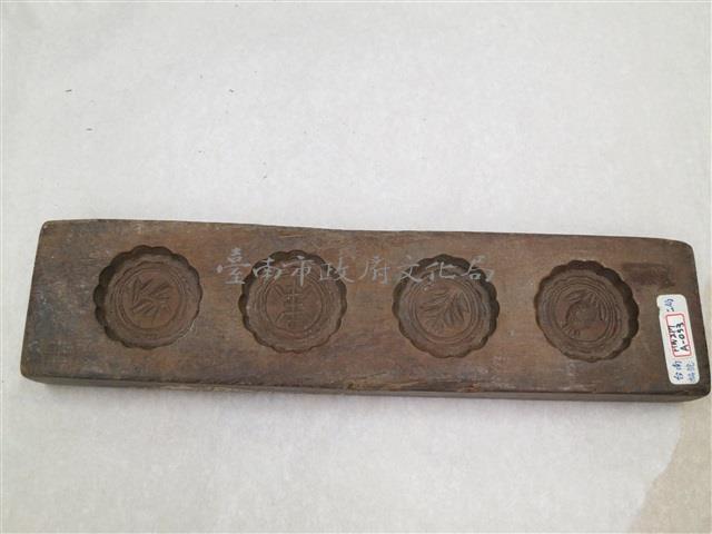 長方板單面陰雕餅印藏品圖，第1張