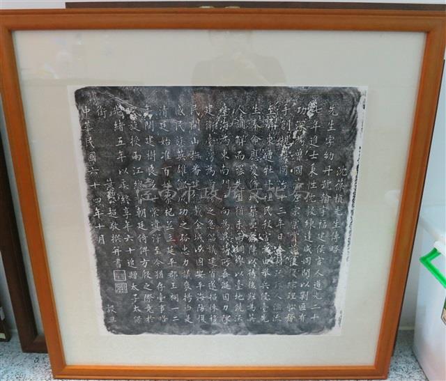 沈葆楨先生傳略拓本之二藏品圖，第2張