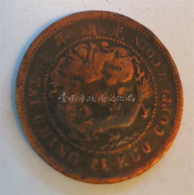 戶部丙午大清銅帶中心鄂十文 藏品圖，第1張