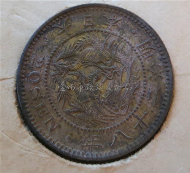 日本幣二十錢藏品圖，第1張