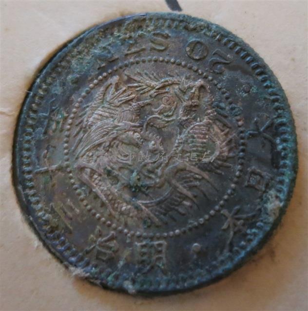 日本幣二十錢藏品圖，第1張