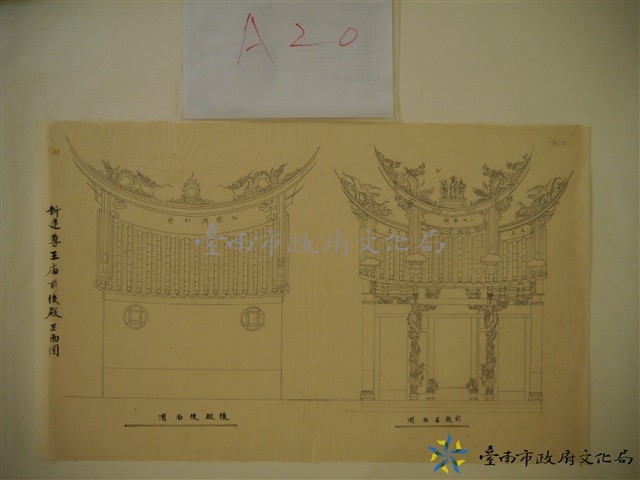 新建尊王廟前後殿正面圖藏品圖，第1張