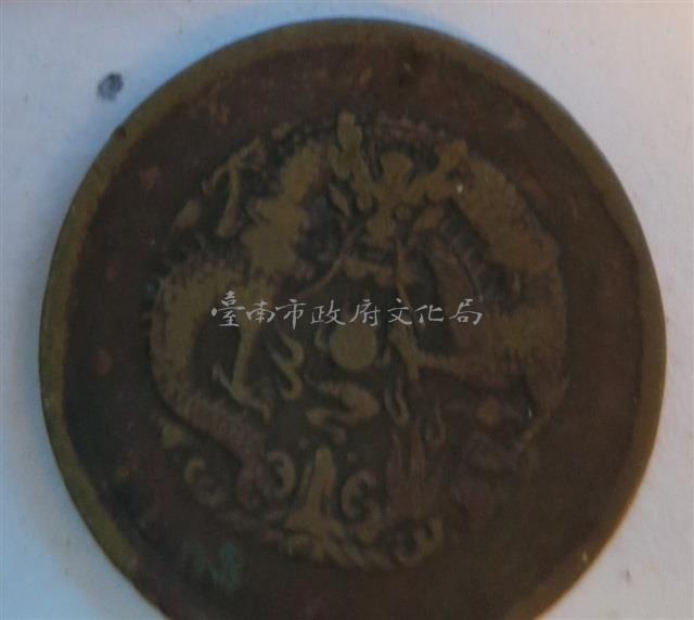 江南光緒元寶十文(中心太極)藏品圖，第1張