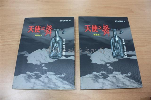 天使之舞藏品圖，第1張