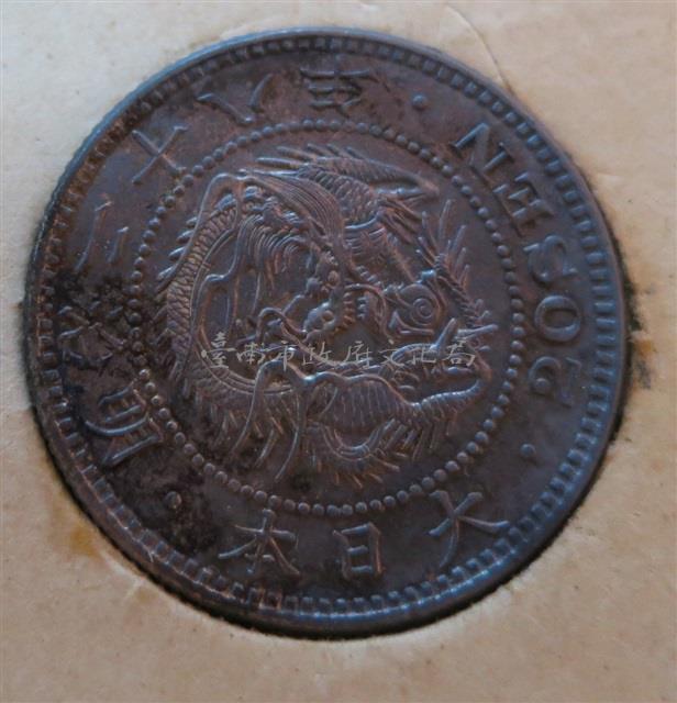 日本幣二十錢藏品圖，第1張