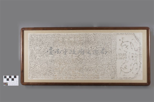 魏總兵夫人墓道碑拓本藏品圖，第1張