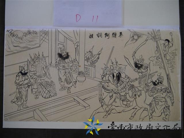 玻璃匾仔圖(秦瓊倒銅旗)藏品圖，第1張