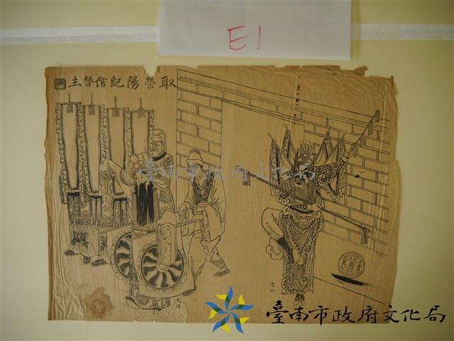 取榮陽紀信替主藏品圖，第1張