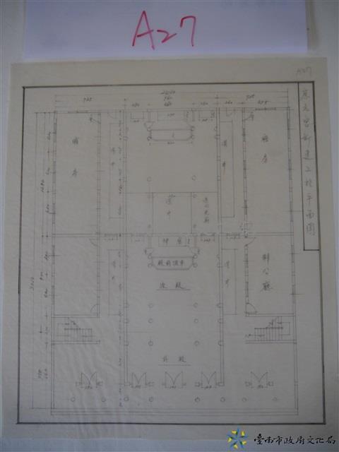 應元宮新建工程平面圖藏品圖，第1張