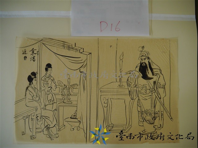 玻璃匾仔圖(秉燭達日)藏品圖，第1張