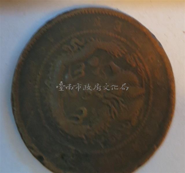 江南癸卯光緒元寶藏品圖，第1張