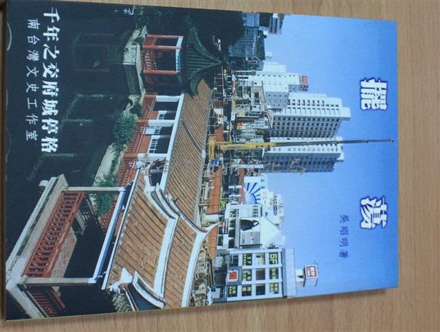 擺盪（吳昭明著）藏品圖，第1張