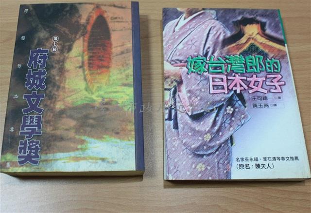 第七屆府城文學獎藏品圖，第1張