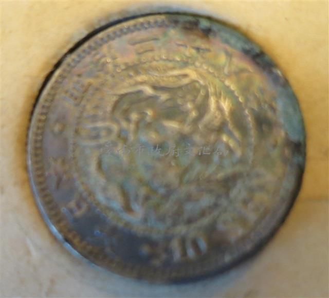 日本幣十錢藏品圖，第1張