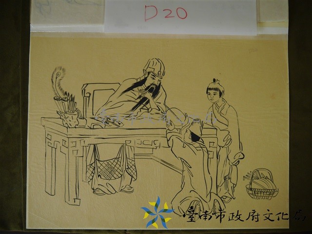 玻璃匾仔圖(請示)藏品圖，第1張