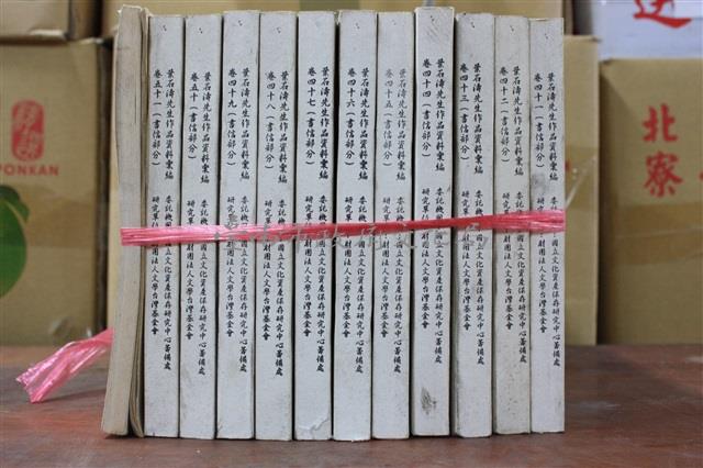 國立文化資產保存研究中心籌備處-葉石濤先生作品資料彙編（91年）1-30、41-51(41本)藏品圖，第2張