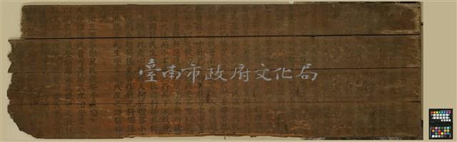 平定三省紀畧匾藏品圖，第1張