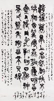 陶潛讀山海經詩其六的圖片