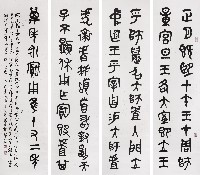 太師虘簋銘文藏品圖，第1張