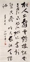 李白《黃鶴樓送孟浩然之廣陵》詩藏品圖，第1張