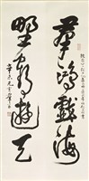 群鴻野鶴聯其一的圖片