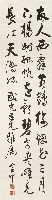 李白《黃鶴樓送孟浩然之廣陵》詩的圖片