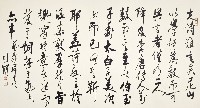 藝舟雙楫中語的圖片