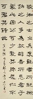 菜根譚句的圖片