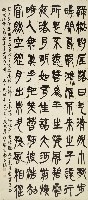司空圖《二十四詩品》摘句的圖片
