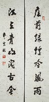庭前江上聯的圖片
