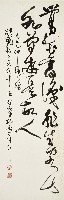 陸游《閬中作二首》其二摘句的圖片