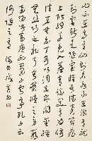 《劉禹錫〈陋室銘〉》藏品圖，第1張