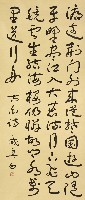 《李白〈渡荆門送別〉詩》的圖片