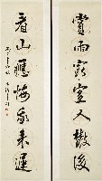 賞雨看山聯的圖片