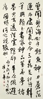 王夢樓論書絕句藏品圖，第1張