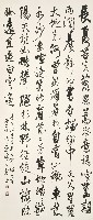 李子訒先生五言律詩二首的圖片