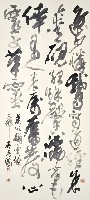 草書自作詩翰墨緣的圖片
