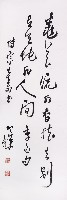 李白〈山中問答〉摘句的圖片