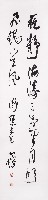 王陽明泛海摘句其二藏品圖，第1張