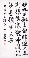 臨帖王獻之《廿九日帖》的圖片