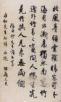 摘句陳獻章〈對竹〉詩的圖片