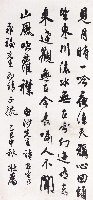 白沙先生（陳獻章）詩書寄永福先生的圖片